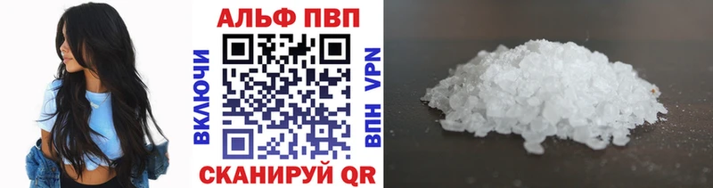A-PVP Соль Морозовск