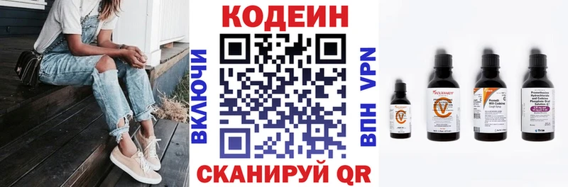 МЕГА рабочий сайт  Морозовск  Кодеиновый сироп Lean Purple Drank  как найти закладки 