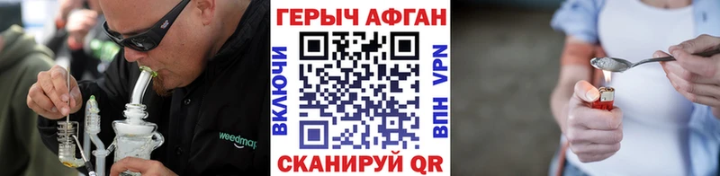 ГЕРОИН афганец  продажа наркотиков  Морозовск 