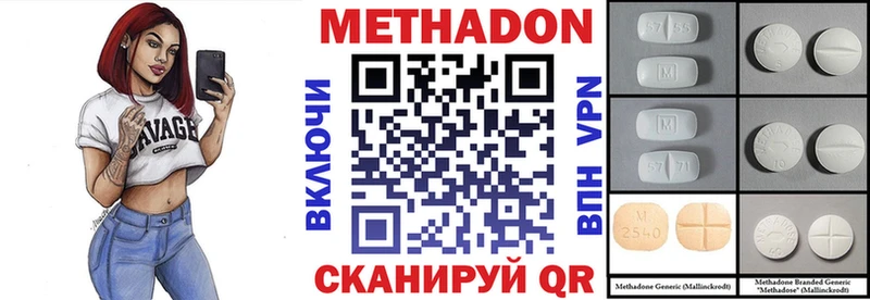 купить закладку MEGA ССЫЛКА МЕТАДОН белоснежный Морозовск